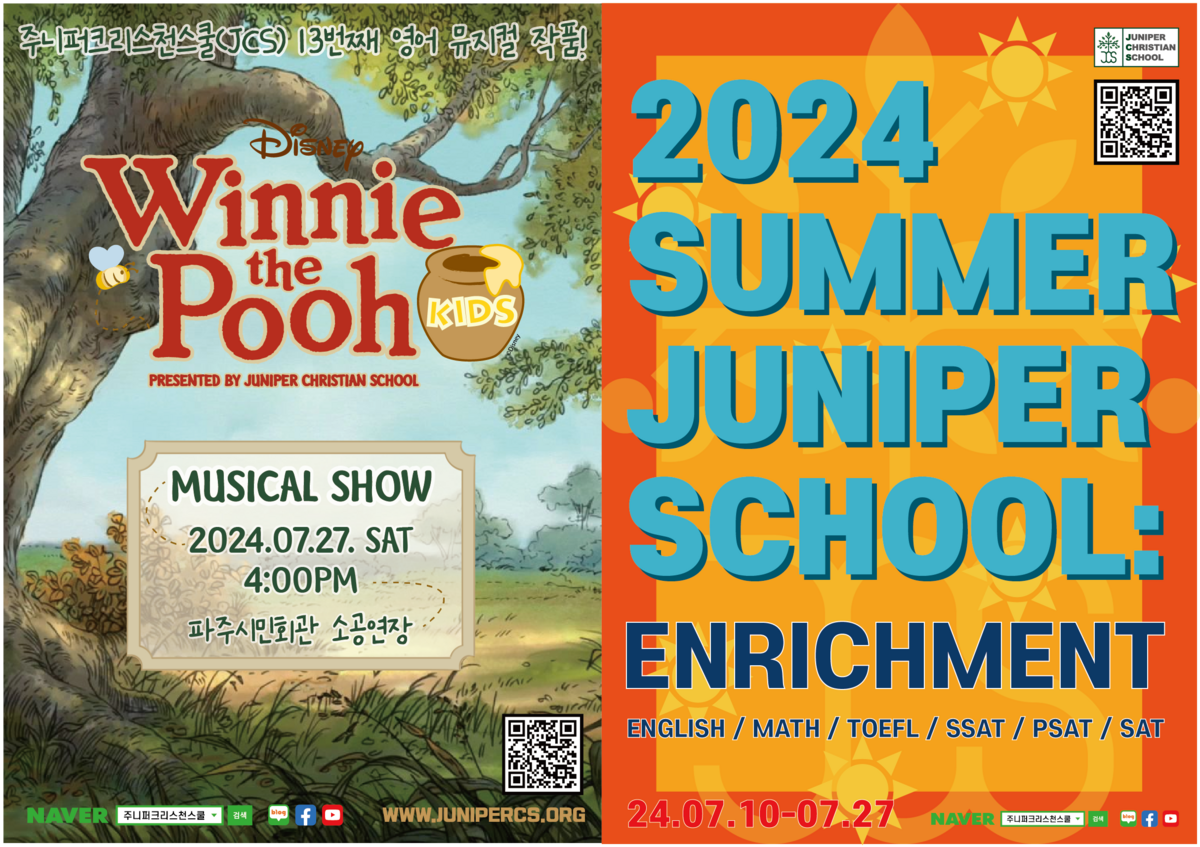 2024 Summer Juniper School : Musical & Enrichment